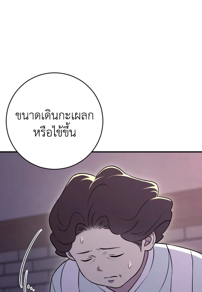 รักไร้ราคา ตอนที่ 15 รูปที่ 119