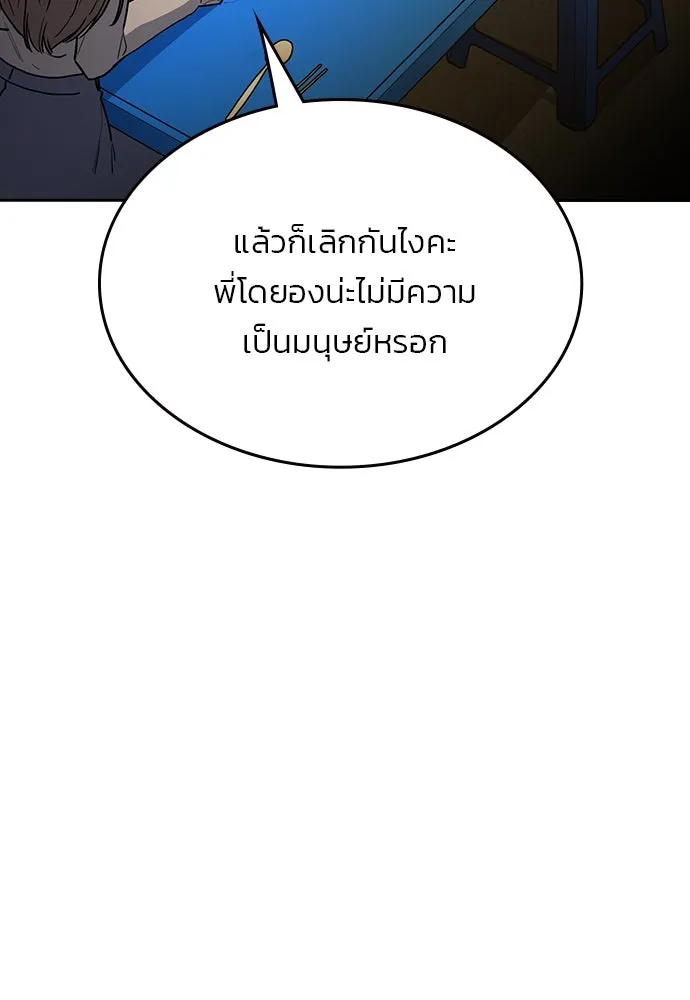 รักแล้วห้ามเลิก ตอนที่ 45 รูปที่ 97