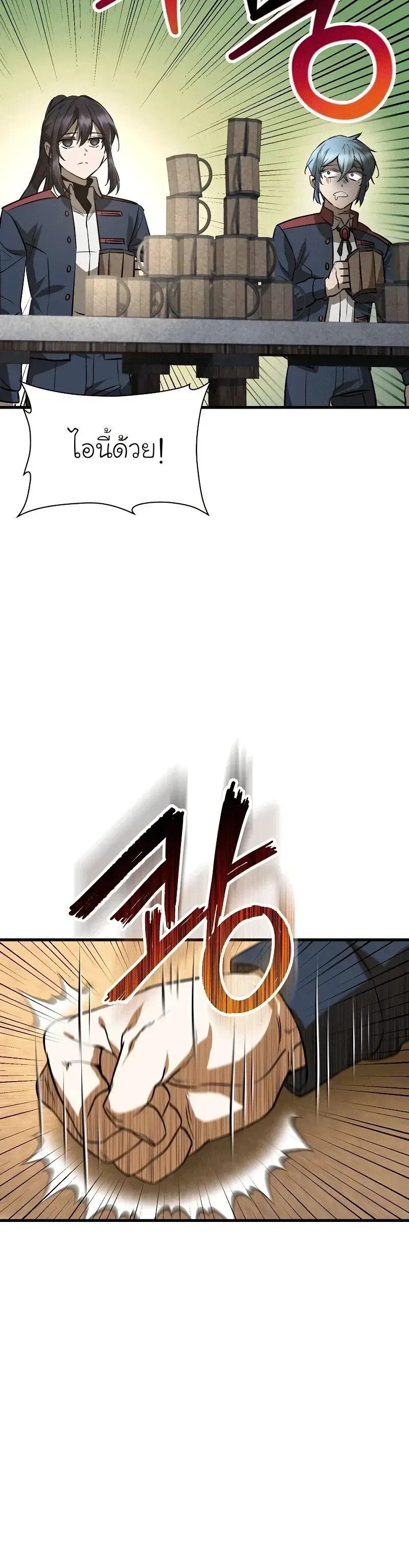 Helmut_ The Forsaken Child ตอนที่ ตอนที่ 108 รูปที่ 11