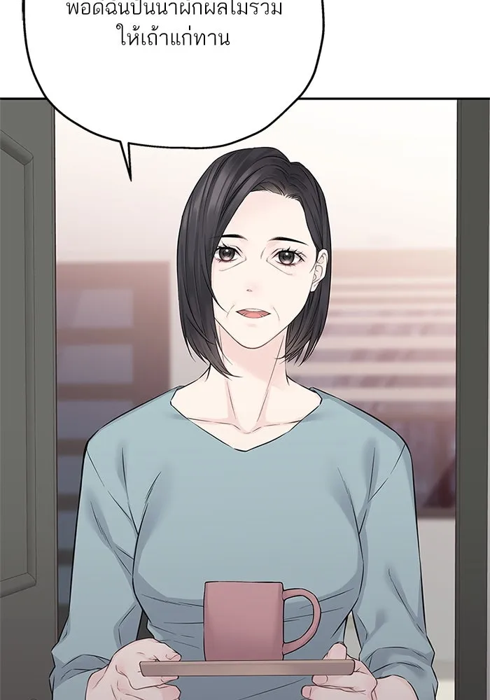 สลับรัก สลับชะตา ตอนที่ 36 รูปที่ 5