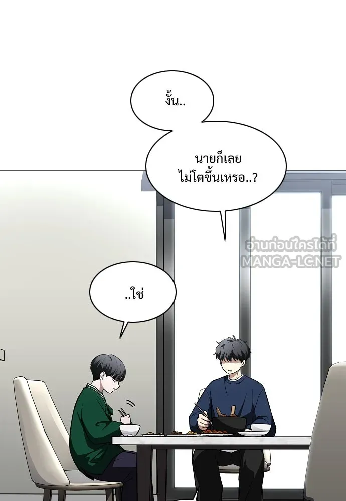 JAKDU ตอนที่ 48 รูปที่ 114