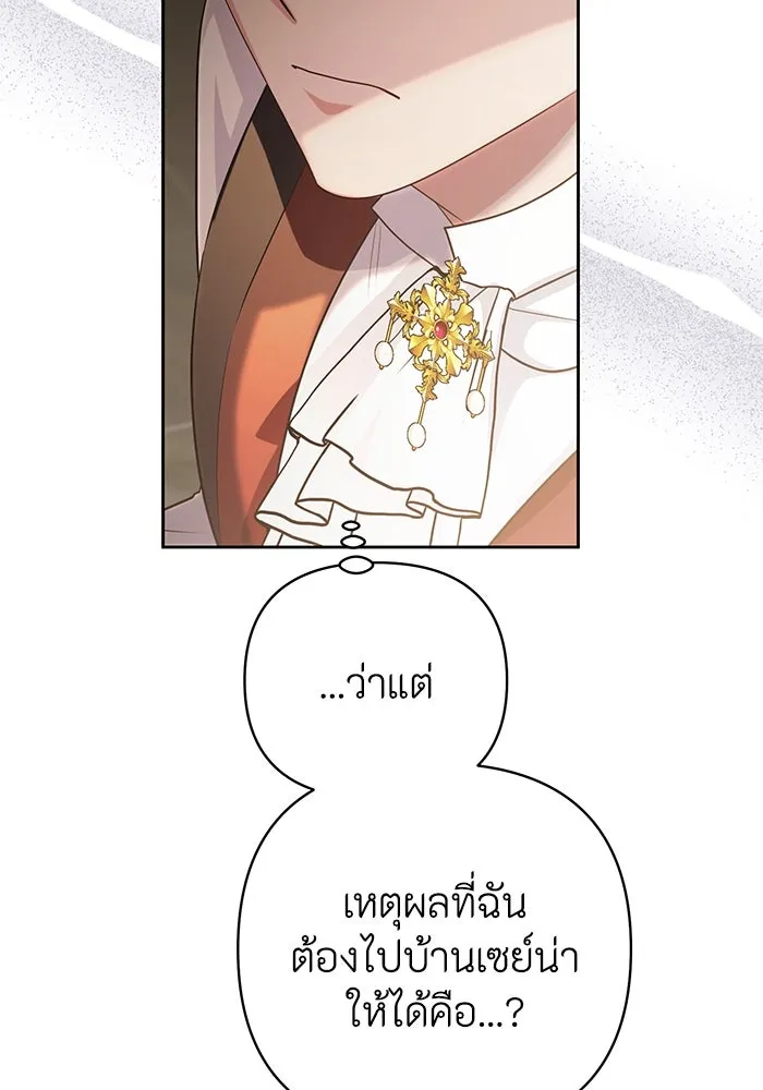 อยู่ดี ๆ ก็มีนางเอกนิยายเป็นเพื่อนบ้าน ตอนที่ 26 รูปที่ 44