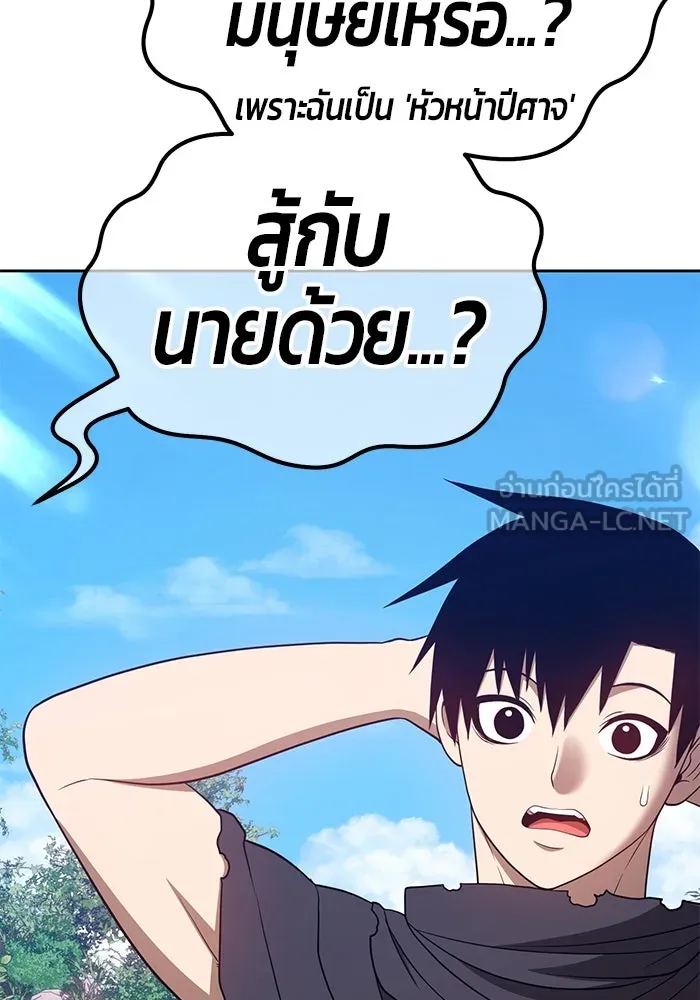 +99 ท่อนไม้พร้อมบวก ตอนที่ 37 รูปที่ 126