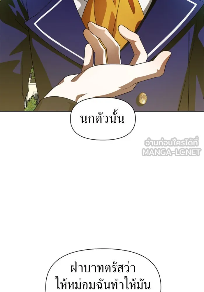 ชิงชีวิตพลิกลิขิตชะตา ตอนที่ 39. เกิดการเปลี่ยนแปลงกับสภาพจิตใ รูปที่ 123