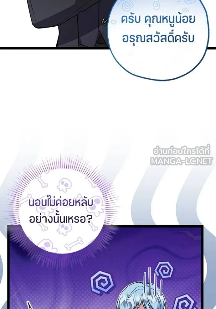 ป๊ะป๋าขา หนูลาแล้ว ตอนที่ 20 รูปที่ 36