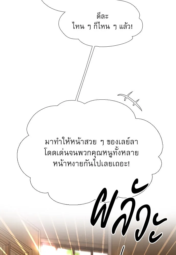 ถ้าไม่ร้อง ก็จงอ้อนวอนซะ ตอนที่ 26 รูปที่ 46