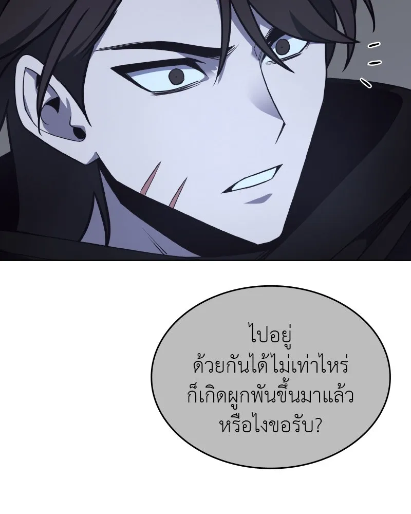 เกิดอีกทีเป็นว่าที่ประมุขลัทธิมาร ตอนที่ 98 รูปที่ 109