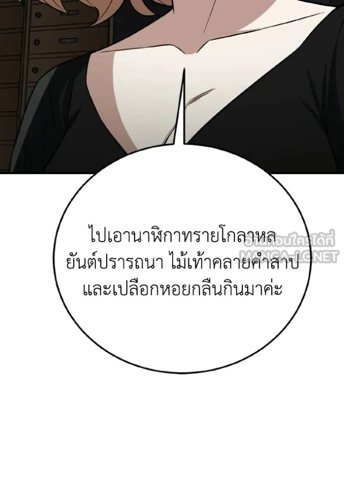 อัจฉริยะนอกคอก ตอนที่ 135 รูปที่ 132