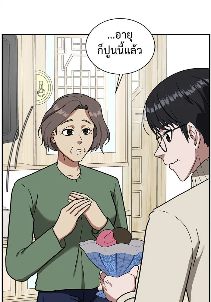 ช่วยเปลี่ยนฉันที ตอนที่ 59. ยอมินซอ 9 รูปที่ 160