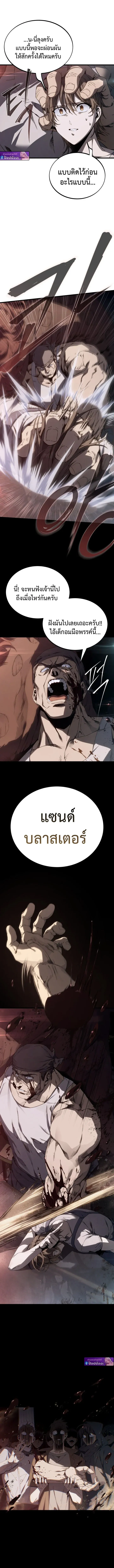 Sandmancer of the Scorched Desert จ_กรพรรด_ทรายในโลกาว_นาศ ตอนที่ ตอนที่ 3 รูปที่ 10