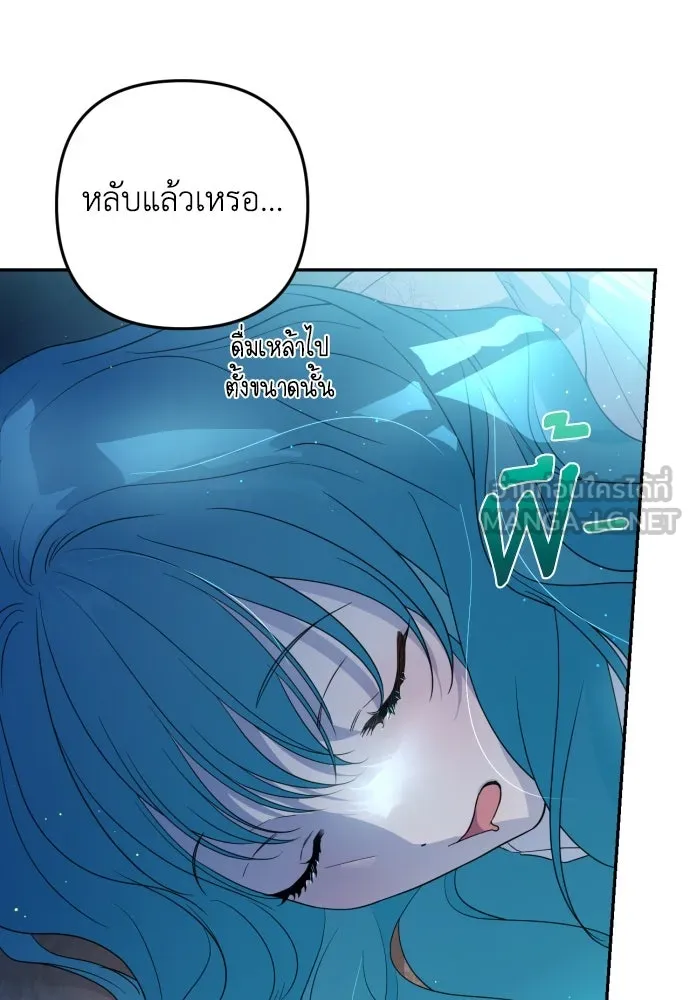 เลดี้มินต์ ตอนที่ 34 รูปที่ 105