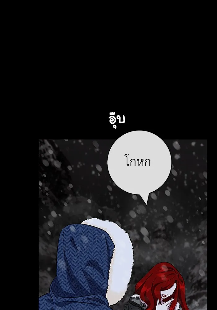 ฉันกลายเป็นแม่พระเอกนิยายจอมเสเพล ตอนที่ 37 รูปที่ 80