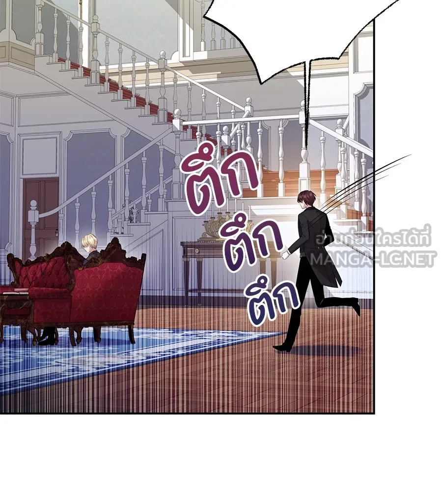 บาสเตียน ตอนที่ 17 รูปที่ 36