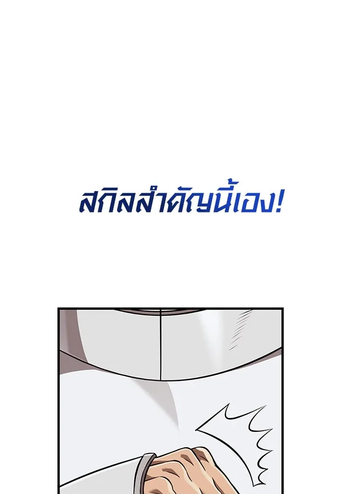 เอาชีวิตรอดในเกมฉบับคนเถื่อน ตอนที่ 87 คาร์ลสไตน์ รูปที่ 169