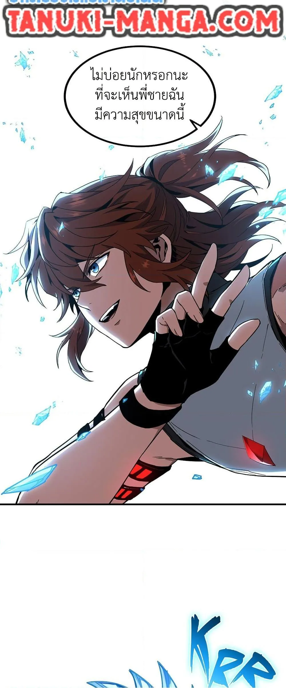 The Beginning After the End ตอนที่ ตอนที่ 217 รูปที่ 29