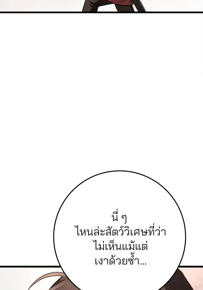 ดาบแห่งจักรพรรดิ ตอนที่ 40 รูปที่ 130