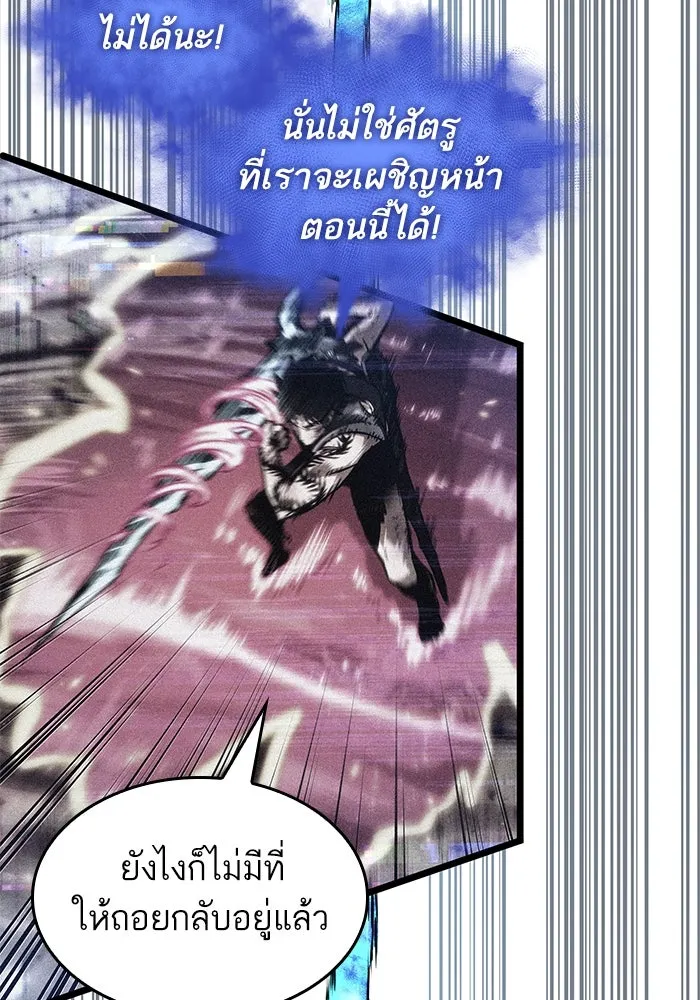 หลังวันสิ้นโลก ตอนที่ 160 รูปที่ 29