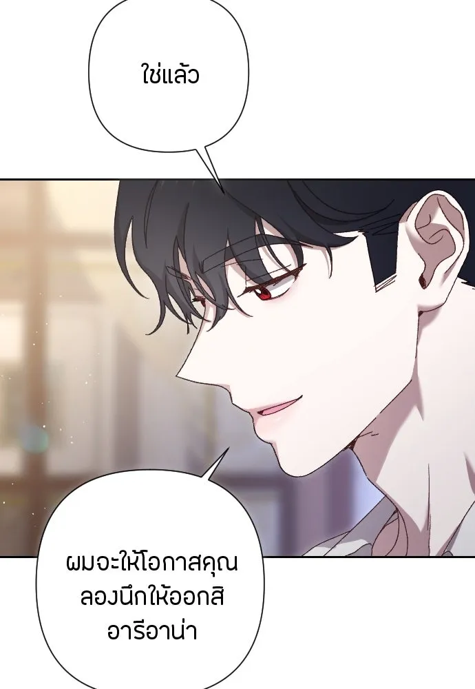แด่ใจที่ไร้รัก ตอนที่ 14 รูปที่ 77