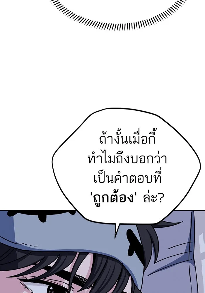 โชคชะตานำพารัก ตอนที่ 54 คะ...คำตอบ รูปที่ 70