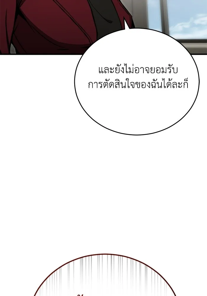ผู้ย้อนเวลาผู้สร้างทุกสิ่ง ตอนที่ 5 รูปที่ 127
