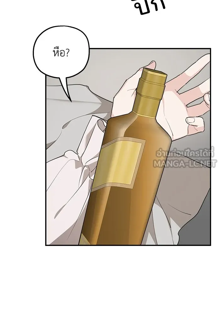 ครอบครัวสามีเห็นทีจะคลั่งรัก ตอนที่ 84 รูปที่ 45