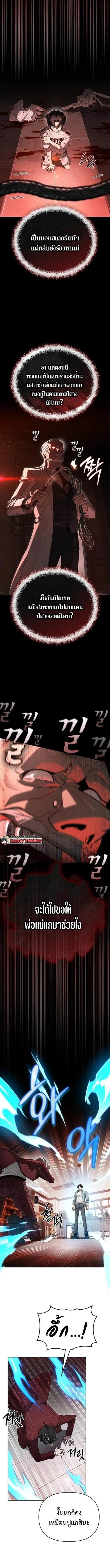 S-Class Hunter Heals with Monsters ฮ_นเตอร_ ระด_บแกร_งก_บฟาร_มมอนสเตอร_ส_ดป_วน ตอนที่ ตอนที่ 15 รูปที่ 14