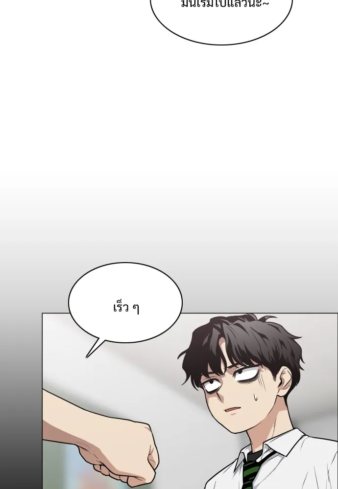 JAKDU ตอนที่ 23 รูปที่ 115