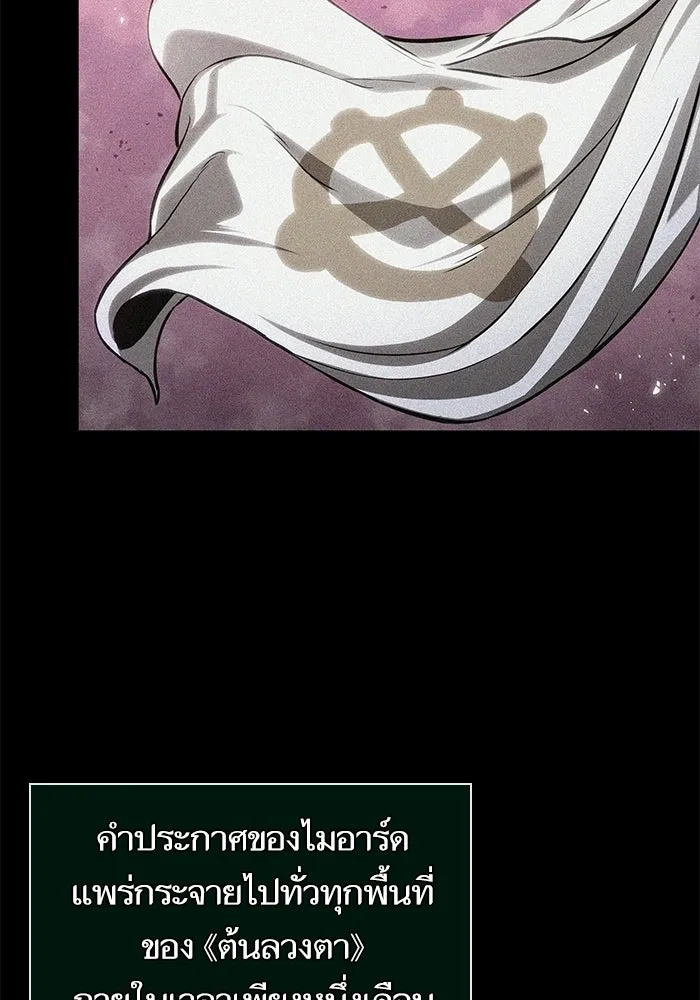 หลังวันสิ้นโลก ตอนที่ 218 รูปที่ 67