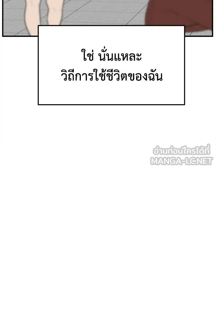 ช่วยเปลี่ยนฉันที ตอนที่ 276. ซีซัน 2 รูปที่ 99