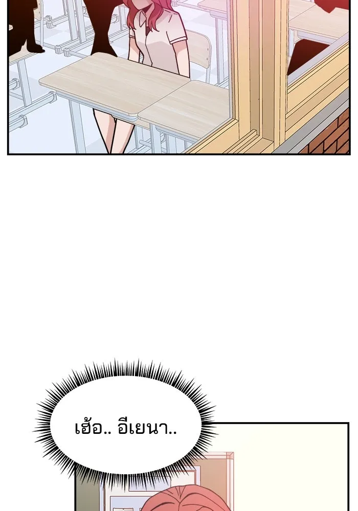 ห้องเรียนสาวแสบ ตอนที่ 24 รูปที่ 10