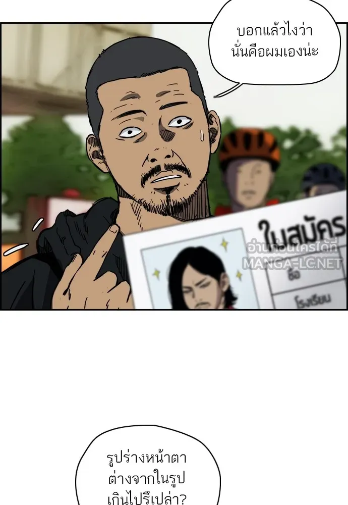 ปั่นสู้ฝันbrWind Breaker ตอนที่ 50 รูปที่ 18