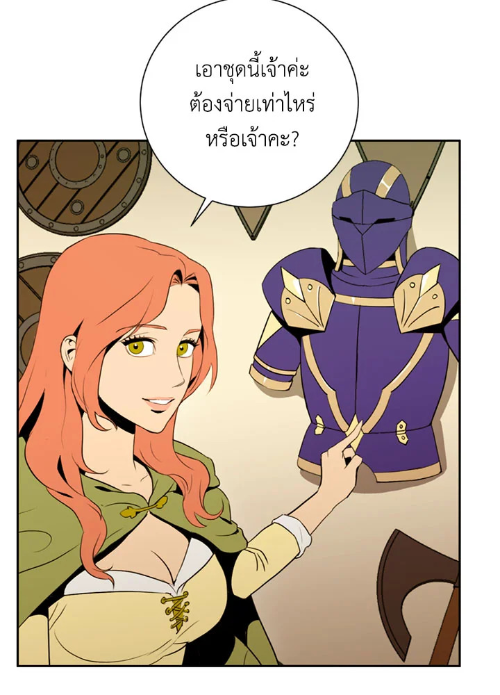 พลทหารโครงกระดูกผู้ม ตอนที่ 92 รูปที่ 54