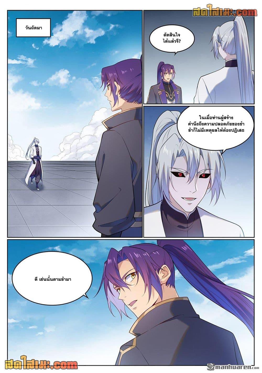 Manga-lc-com อ่านมังงะ อ่านการ์ตูน ออนไลน์ ฟรี Bailian Chengshen ตอนที่ 1 2 3 4 5 6 7 8 9 10 11 12 13 14 ฟรี ไม่มีโฆษณา Manga-lc - อ่าน มังงะ อ่าน การ์ตูน ออนไลน์ อ่านมังงะ ฟรี