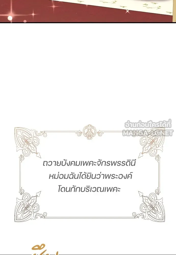 หมาป่าคู่เคียงบัลลังก์ ตอนที่ 29 รูปที่ 60