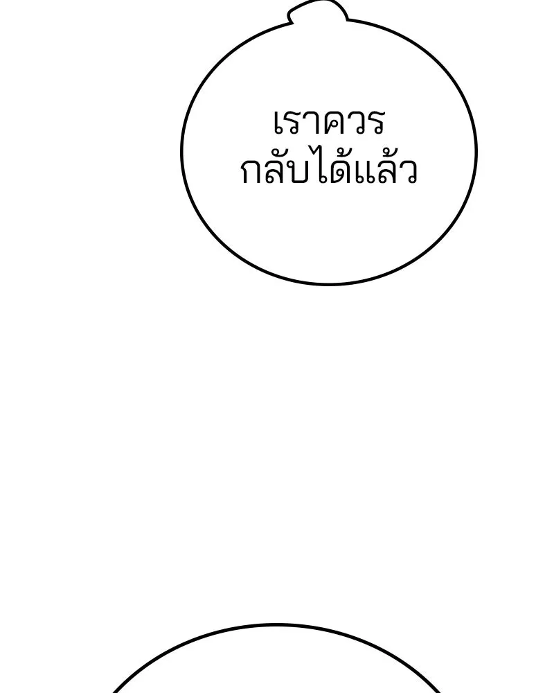 Player ตอนที่ 179 รูปที่ 73