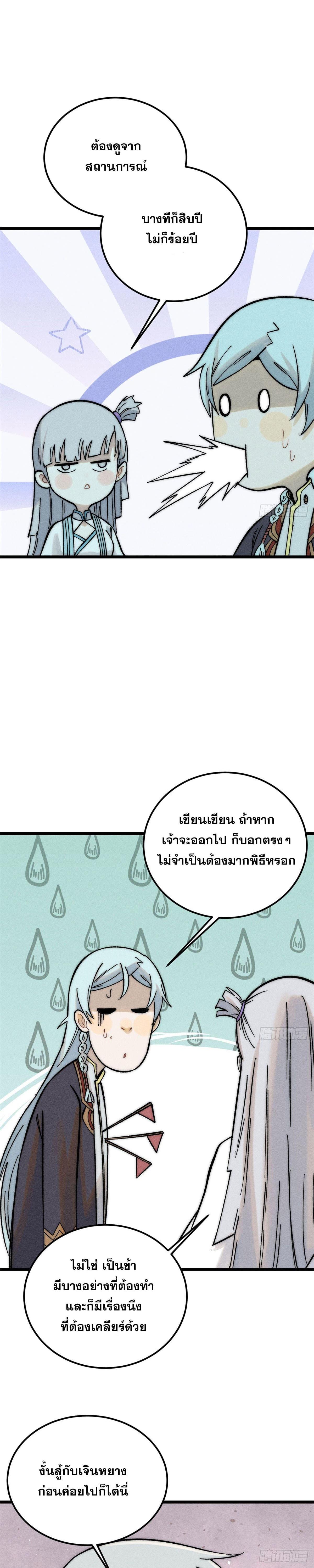 Manga-lc-com อ่านมังงะ อ่านการ์ตูน ออนไลน์ ฟรี All Hail the Sect Leader ตอนที่ 1 2 3 4 5 6 7 8 9 10 11 12 13 14 ฟรี ไม่มีโฆษณา Manga-lc - อ่าน มังงะ อ่าน การ์ตูน ออนไลน์ อ่านมังงะ ฟรี