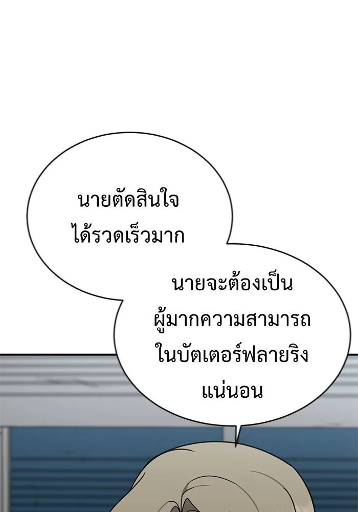 ช่วยเปลี่ยนฉันที ตอนที่ 145. ฮานายอง 18 รูปที่ 35