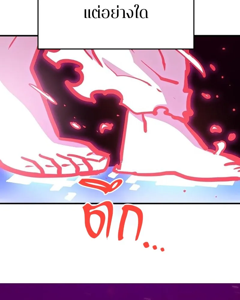 Player ตอนที่ 164 รูปที่ 58