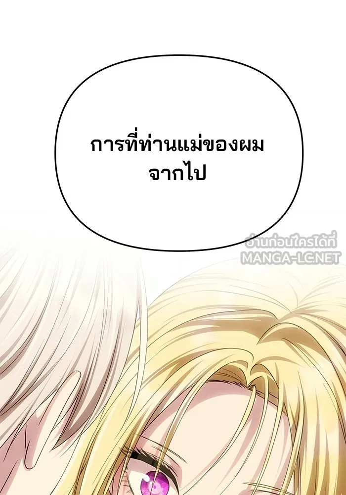 เกมรักจับสามี ตอนที่ 78 รูปที่ 27