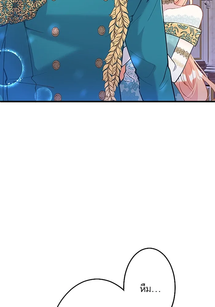 คุณหนูย้อนเวลามาเป็นอัศวิน ตอนที่ 38 รูปที่ 43