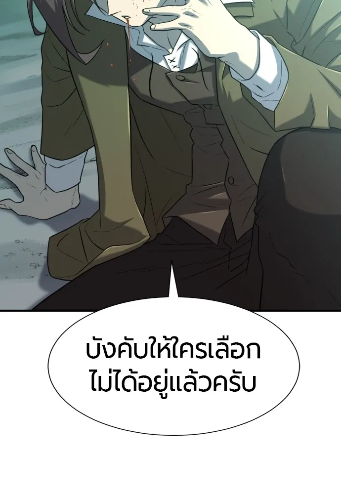 ยอดสถาปนิกผู้พิทักษ์อาณาจักร ตอนที่ 129 รูปที่ 98