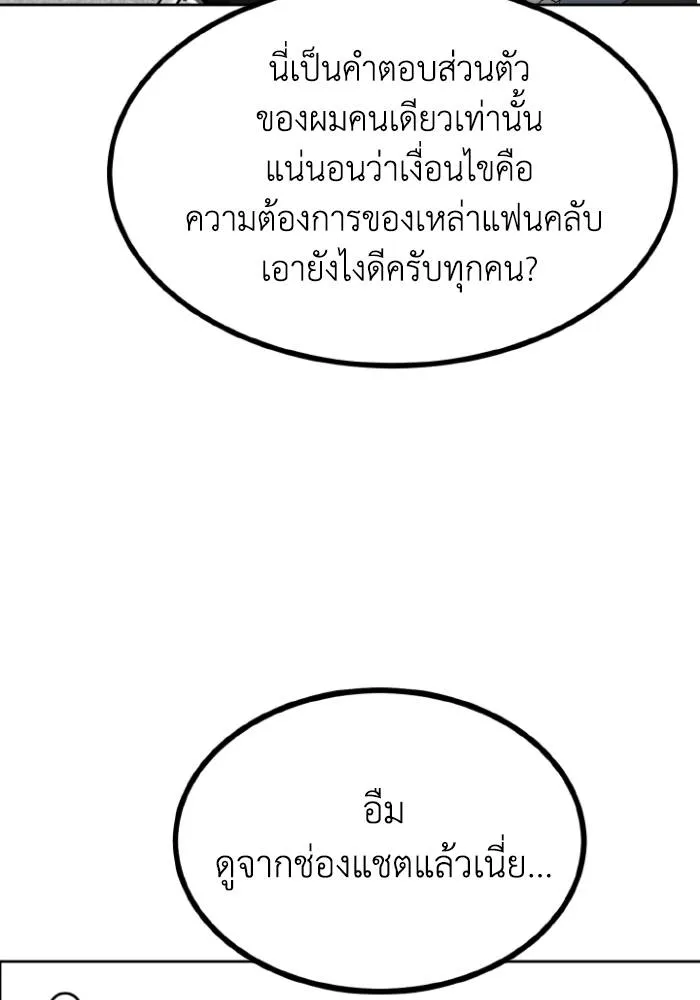 ราชาแห่งอ็อกทากอน ตอนที่ 107 รูปที่ 14