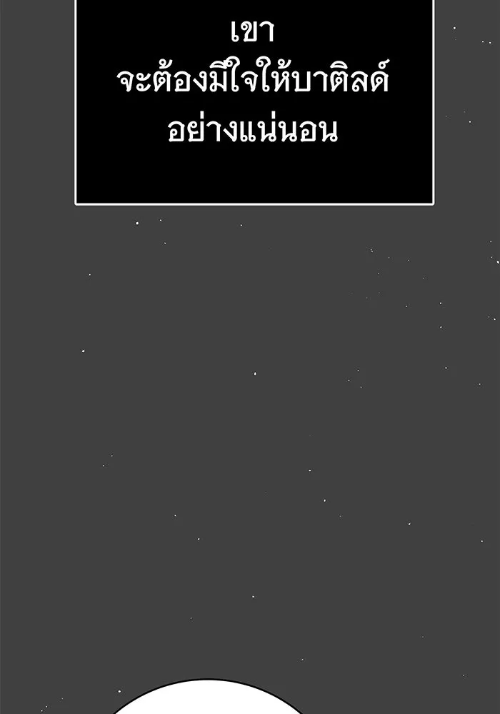 นางร้ายที่ไหนจะมีคุณธรรม ตอนที่ 45 รูปที่ 110