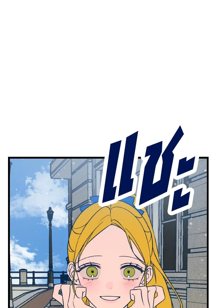 รักนี้ไม่มีรีไซเคิล ตอนที่ 9 รูปที่ 56