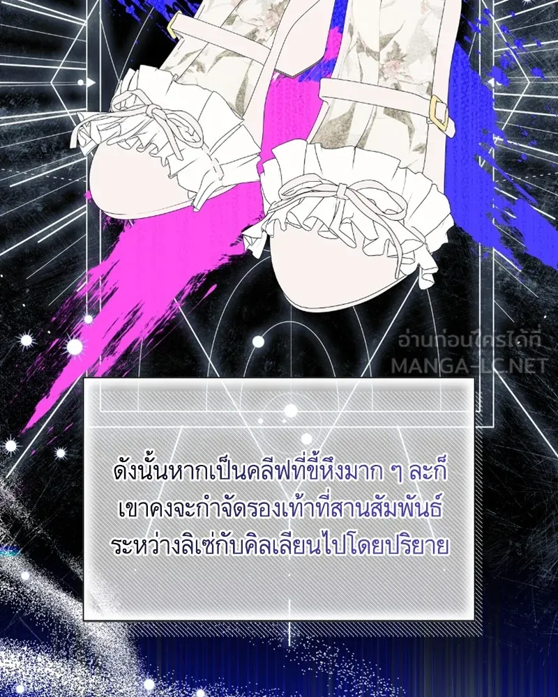 นึกว่าเป็นอิเซไคธรรมดา ตอนที่ 38 รูปที่ 36