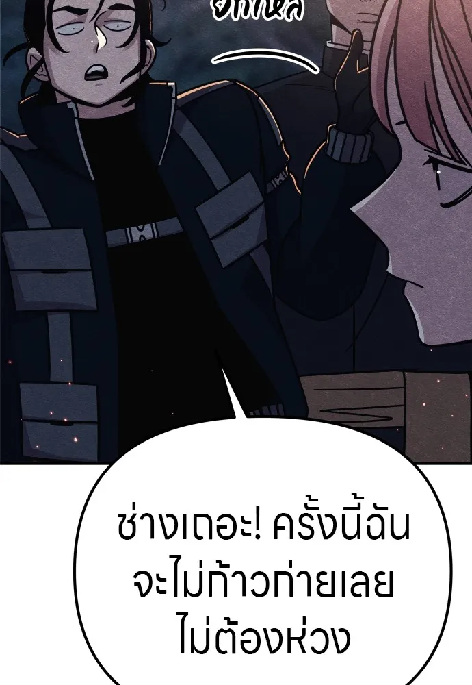 Zombie X Slasher ตอนที่ 31 รูปที่ 146
