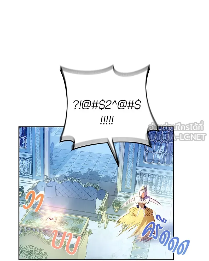 ถ้าเป็นนางร้าย ขอตายดีกว่า ตอนที่ 3 รูปที่ 48