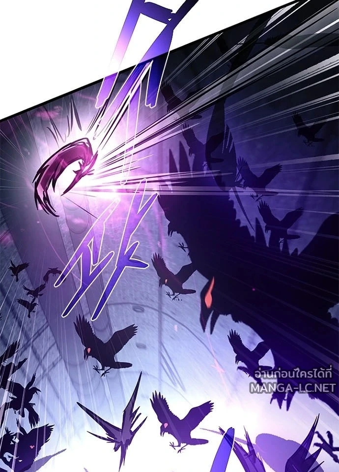 Villain to kill ตอนที่ 241 รูปที่ 97