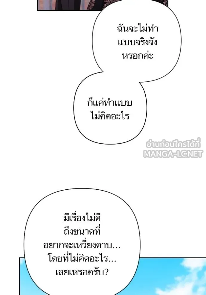 การแต่งงานครั้งใหม่ข ตอนที่ 204 รูปที่ 72
