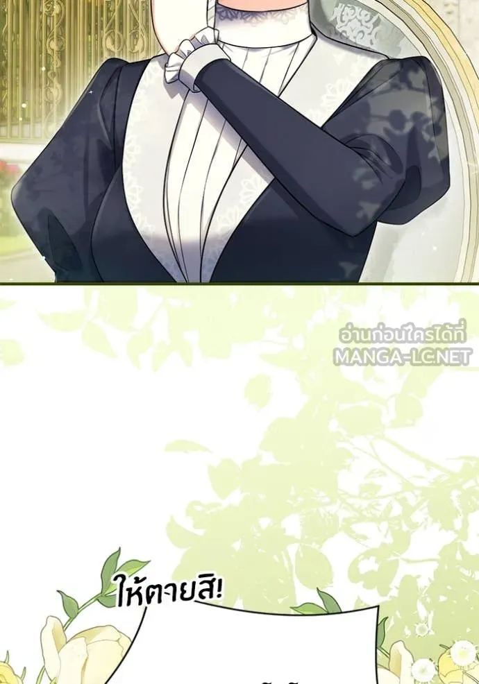 แด่ตัวละครโปรด ตอนที่ 119 รูปที่ 75